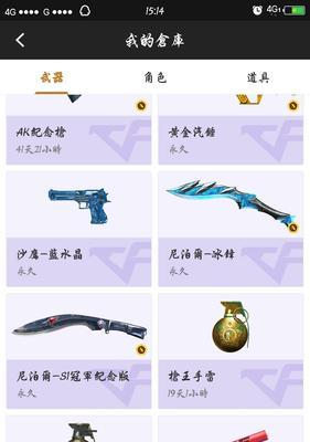 如何使用cf手机进行助威操作？  第1张