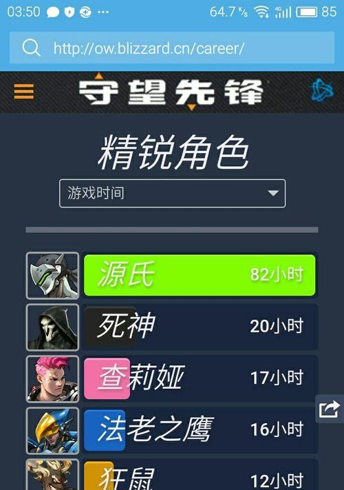 守望先锋中如何提高命中率？为何感觉打人特别难？  第1张