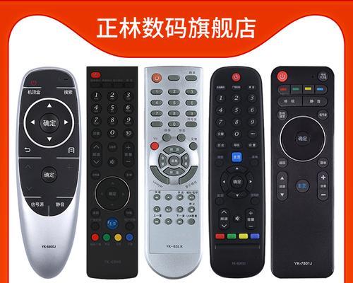 遥控器损坏时如何控制电视屏幕？有哪些替代方案？  第1张