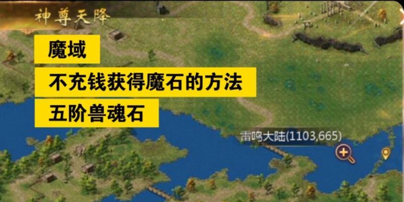 君临魔域魔石任务如何领取？领取后如何完成？  第1张