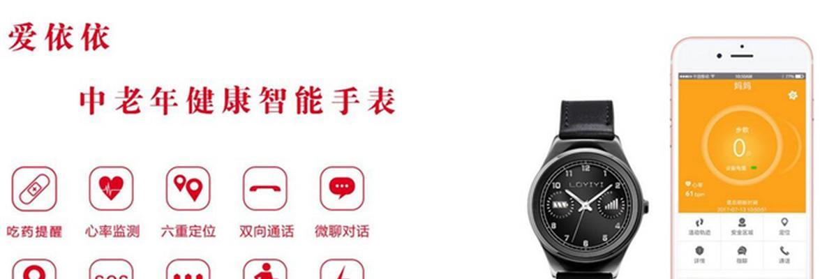 爱得智能手表性能如何？  第3张