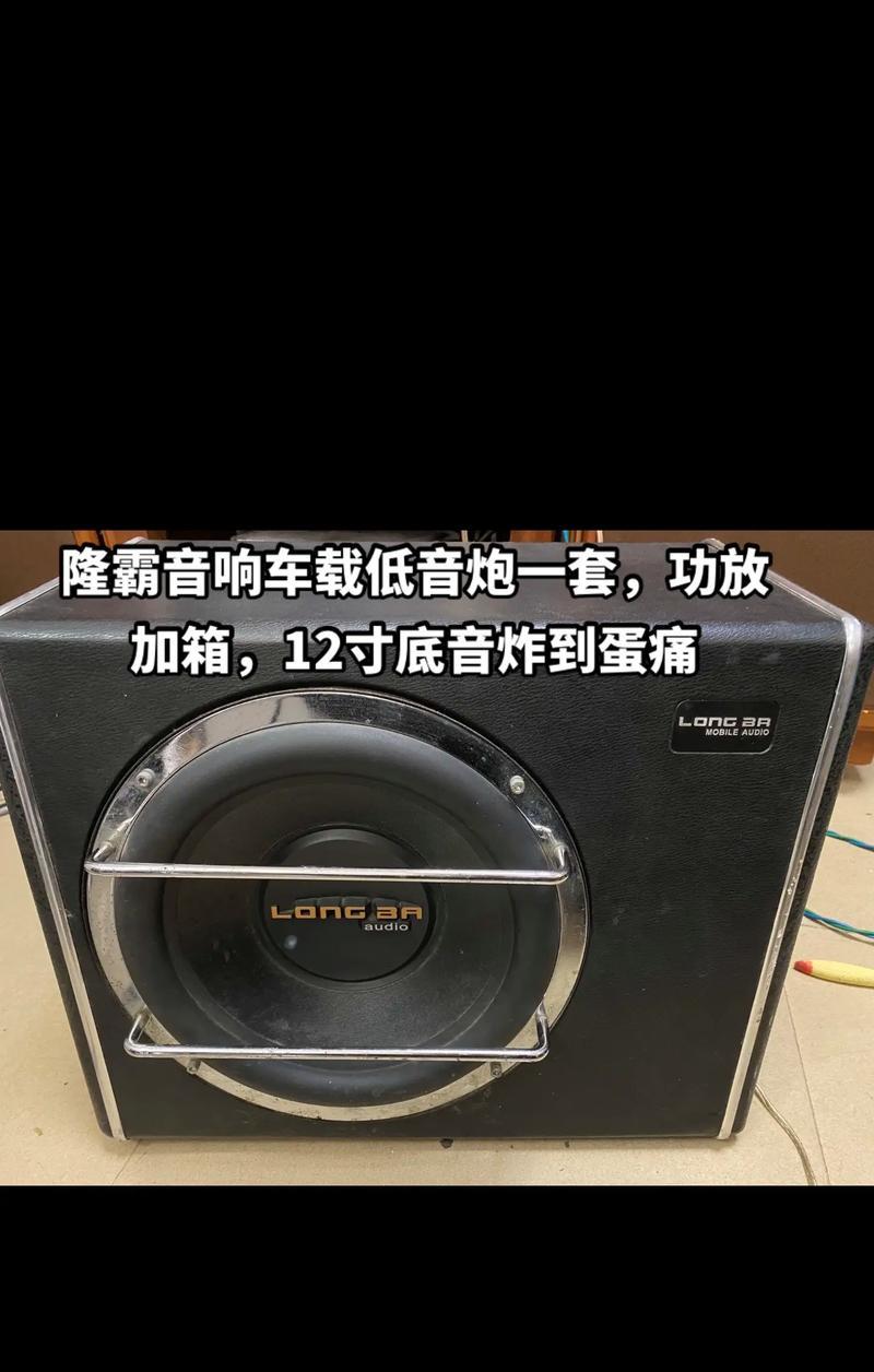 低音炮箱固定的重要性是什么？如何正确固定低音炮箱？  第1张