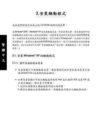 技嘉显卡静音键设置步骤是什么？效果如何？  第2张