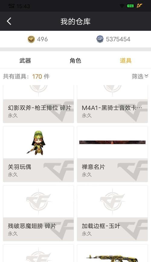 cf改名怎么打空格？空格键无法输入怎么办？  第3张