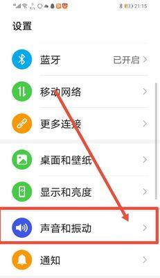华为手机快闪充设置方法？设置后有何优势？  第2张