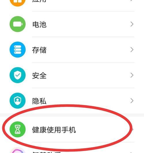 华为手机快闪充设置方法？设置后有何优势？  第3张
