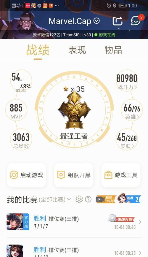 两个手机如何同时玩王者荣耀？需要什么设备或设置？  第3张