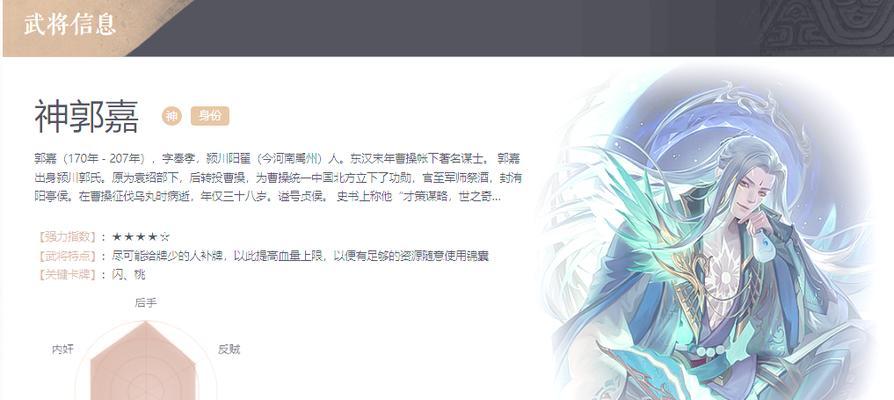 三国杀三折武将列表？还有哪些武将可选？  第3张
