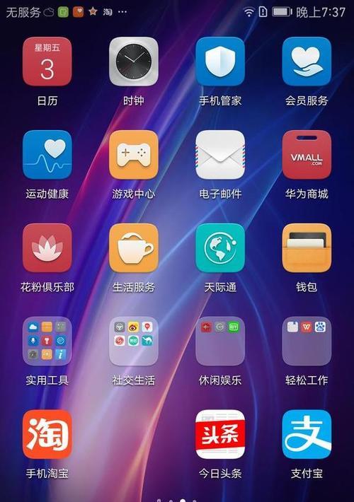 华为手机如何根据人群挑选？哪款适合老年人？  第2张