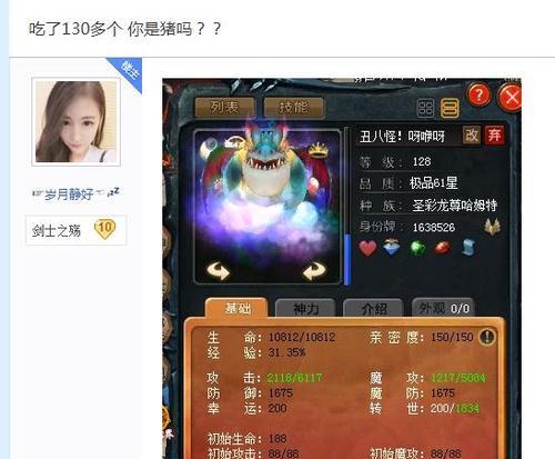魔域9星战士宠物选择有哪些？  第1张