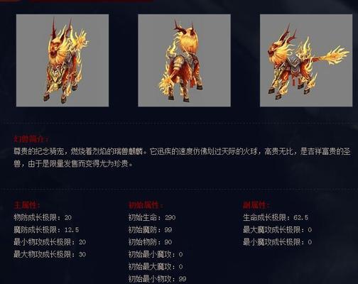 魔域9星战士宠物选择有哪些？  第2张