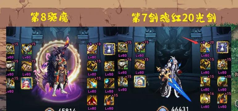 剑魂星辰百变上衣怎么获得？需要什么条件？  第3张