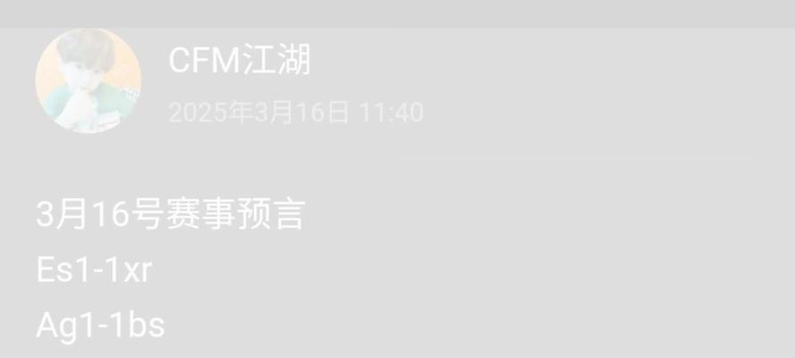CF18号赛事预言1.5倍赔率是多少？  第3张