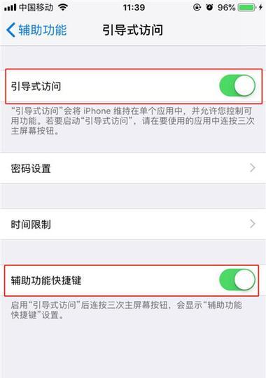 苹果手机耗电快的原因是什么？如何避免？  第2张