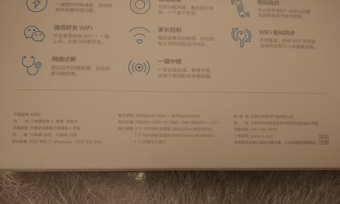 小米路由器掉包率高怎么办？有效降低掉包率的方法有哪些？  第3张