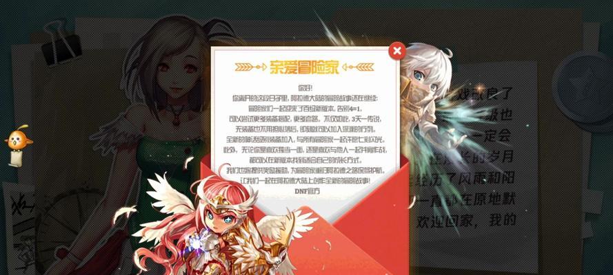 dnf版本落后时如何继续游戏？  第3张