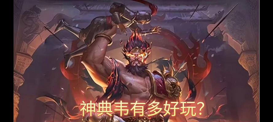 三国杀神牌的作用是什么？如何有效利用神牌？  第2张