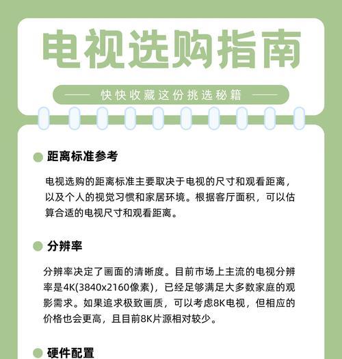 老万装修时如何选购合适的电视机？  第2张