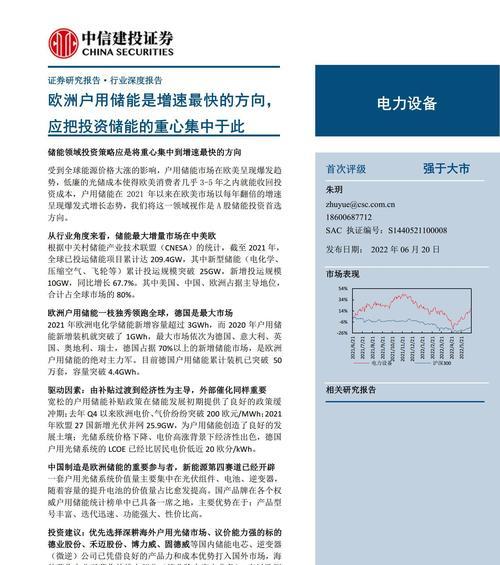家用储能电源的研究方向有哪些？  第3张