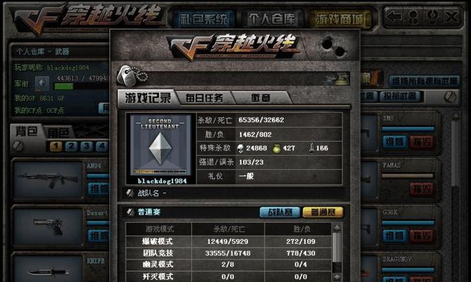 cf排位战绩解锁的条件是什么？如何查看自己的战绩？  第2张