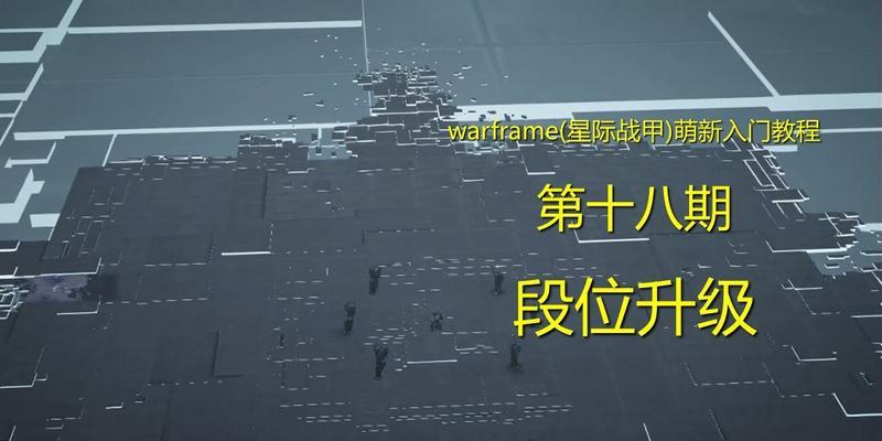 星际战甲投掷重击触发技巧是什么？如何操作？  第1张