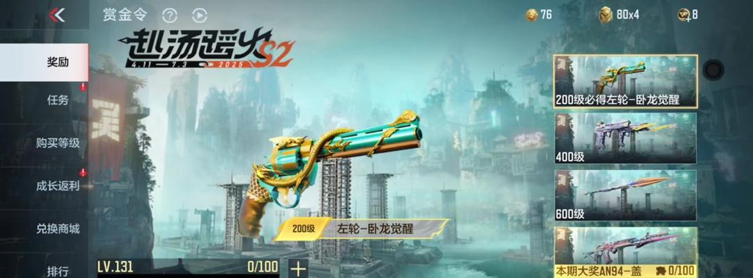CF挑战模式如何选择？挑战模式的玩法是什么？  第2张