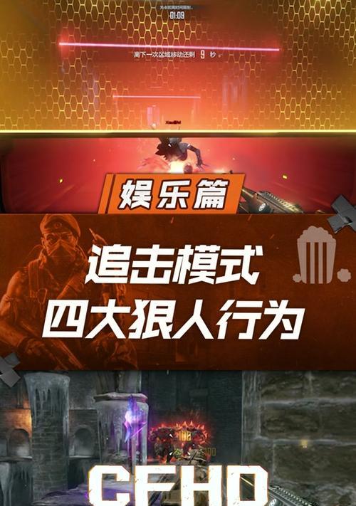 CF挑战模式如何选择？挑战模式的玩法是什么？  第3张