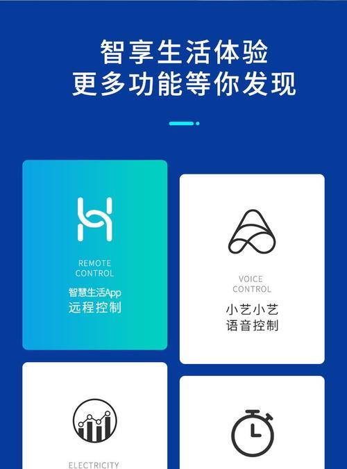 华为智能开关插座设置方法是什么？  第1张