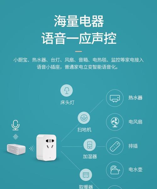 华为智能开关插座设置方法是什么？  第2张