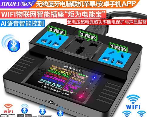 华为智能开关插座设置方法是什么？  第3张