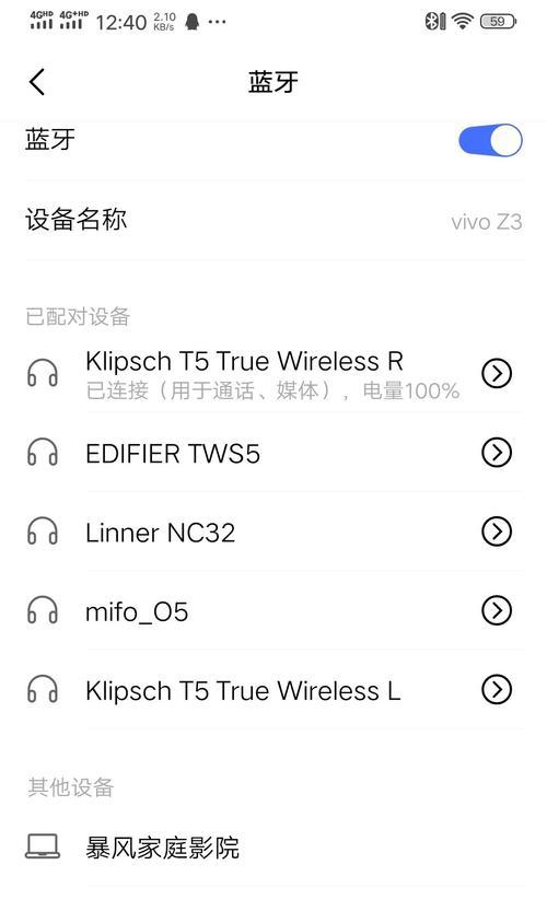 杰士蓝牙耳机音量调节方法是什么？如何调整至最佳听感？  第2张