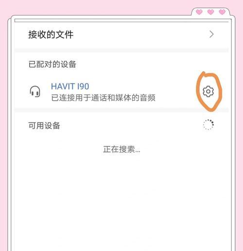 杰士蓝牙耳机音量调节方法是什么？如何调整至最佳听感？  第3张