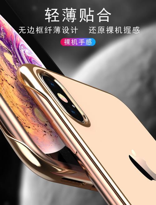 苹果手机半包无边框是什么意思？有何特点？  第3张