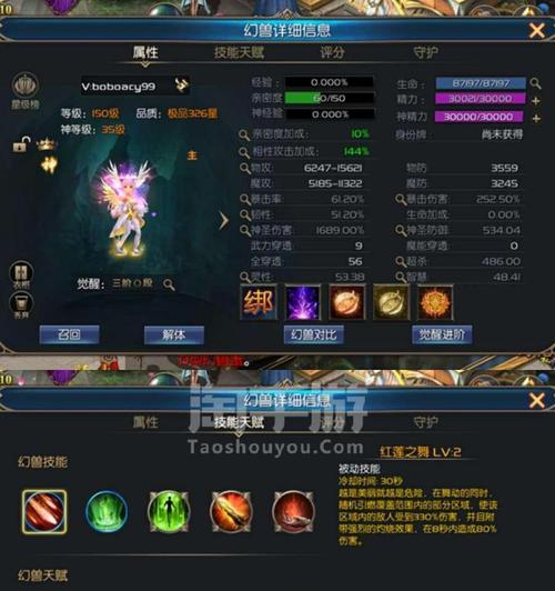 魔域精灵技能觉醒条件是什么？  第3张