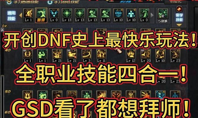 DNF装扮分解的步骤和注意事项是什么？  第2张