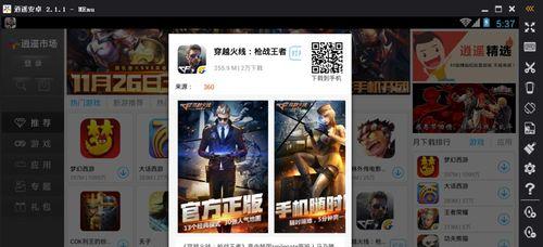 如何在电脑上玩CF手游？  第3张