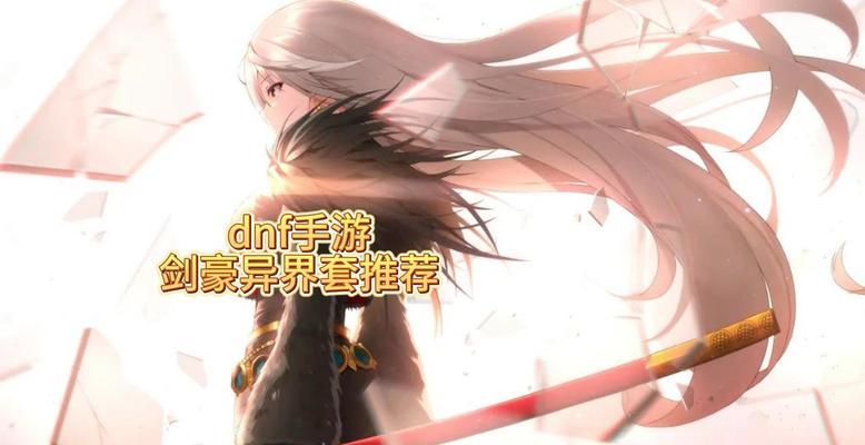 剑魂带异界套效果如何？有什么特点？  第1张