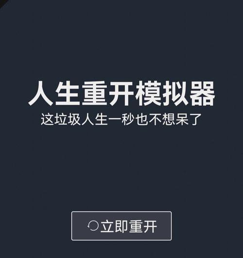 人生模拟器中大魔王角色的玩法是什么？  第3张