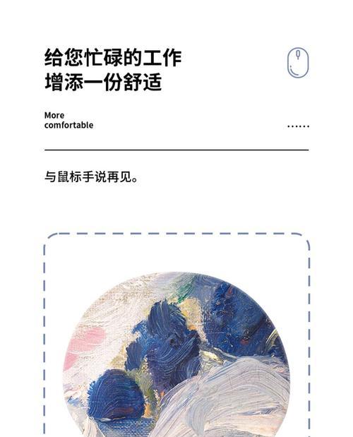 电脑桌垫色彩怎么调？如何选择适合自己的桌垫颜色？  第2张