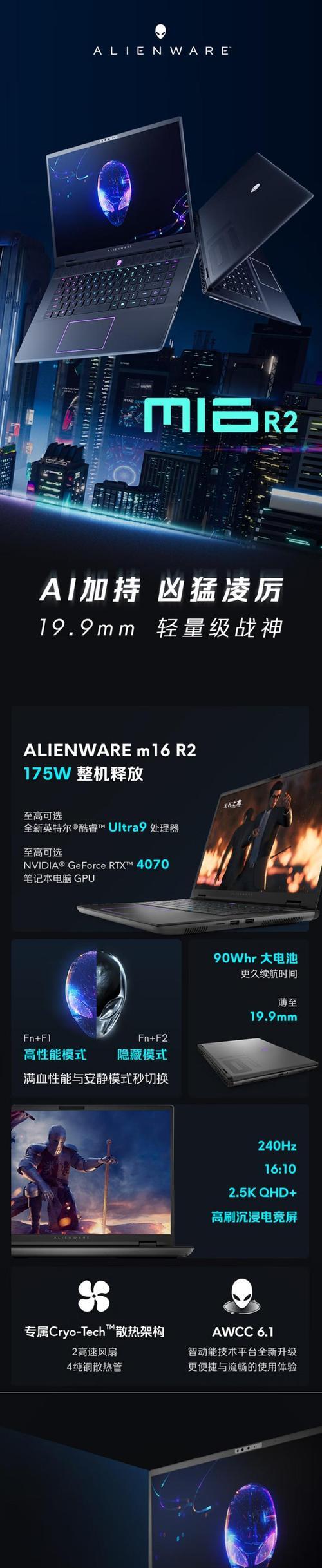 游戏本运行地下城需要哪些配置？  第3张