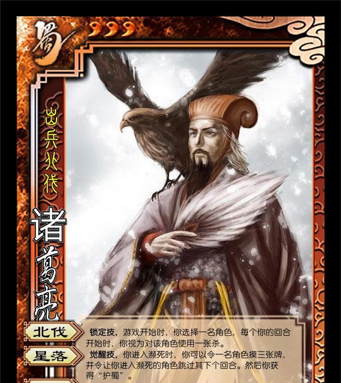 三国杀诸葛果品质评价如何？  第2张