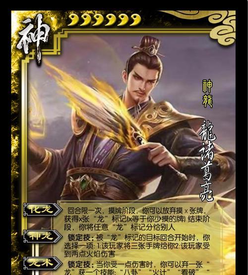 三国杀诸葛果品质评价如何？  第1张