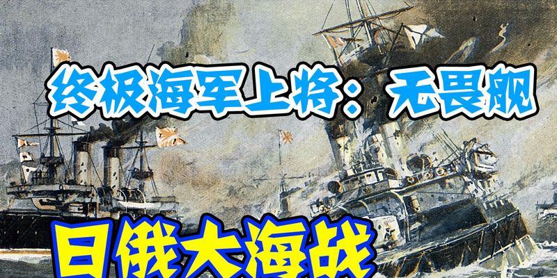 战舰世界元帅海军大将获得方法是什么？如何快速提升到海军大将？  第1张