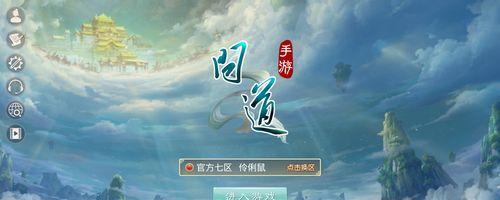 魔域手游进入雷霆服务器有哪些步骤？  第2张