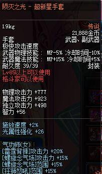 dnf念气场技能如何有效使用？有哪些技巧？  第2张