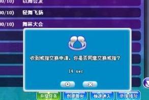 劲舞团私服卡顿问题的解决方法？  第1张