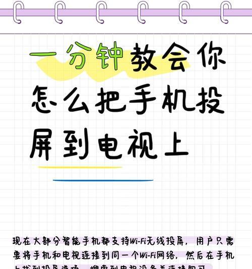 多米网络电视机如何实现投屏功能？操作过程中可能遇到哪些问题？  第1张