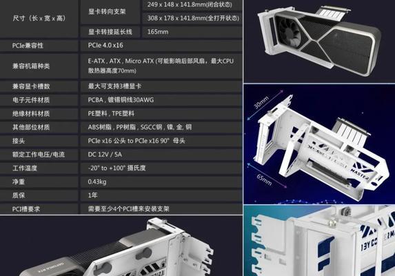 显卡支架安装组装步骤是什么？图解中有哪些要点？  第2张