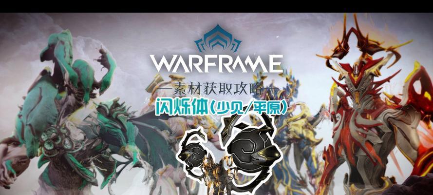 星际战甲异况开启方法是什么？  第1张