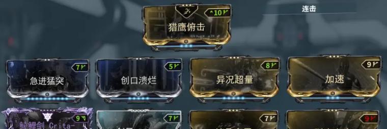 星际战甲异况开启方法是什么？  第2张